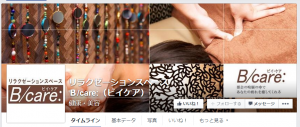 ビーケア facebook